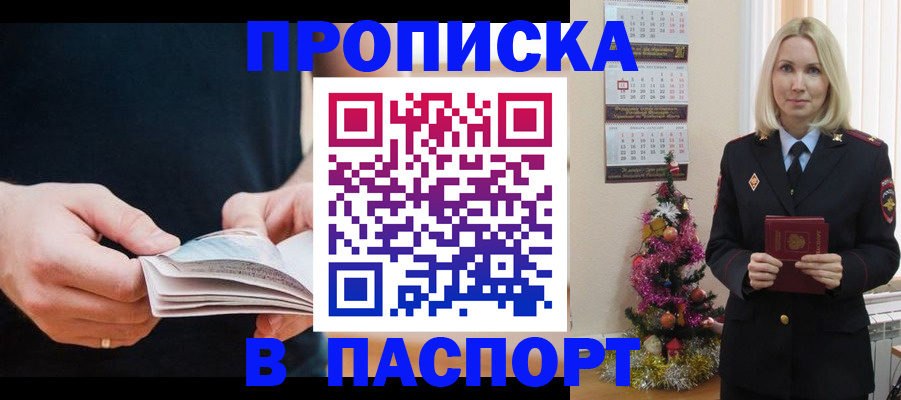 миграционный учет в Шилке