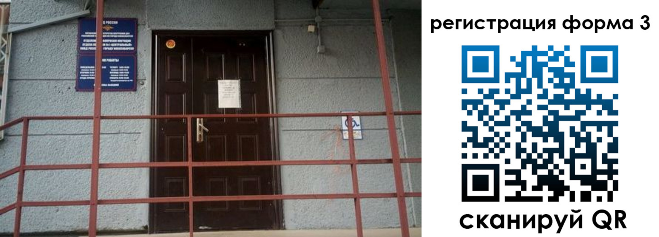 временная регистрация для всех в Шилке