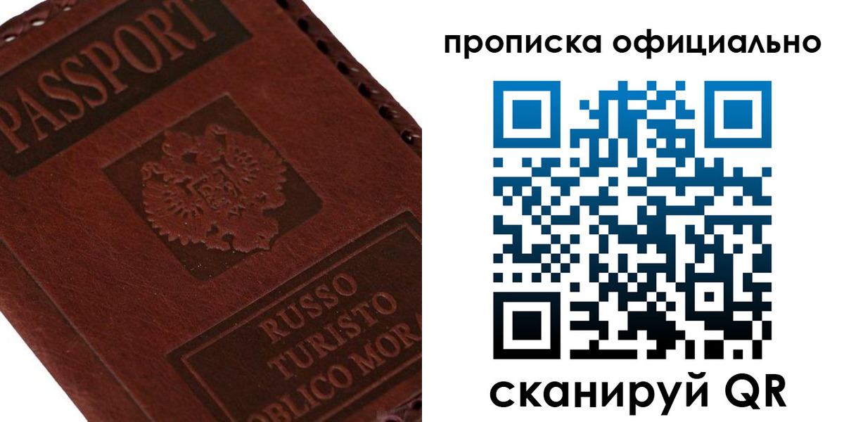 прописка ребенка в Шилке