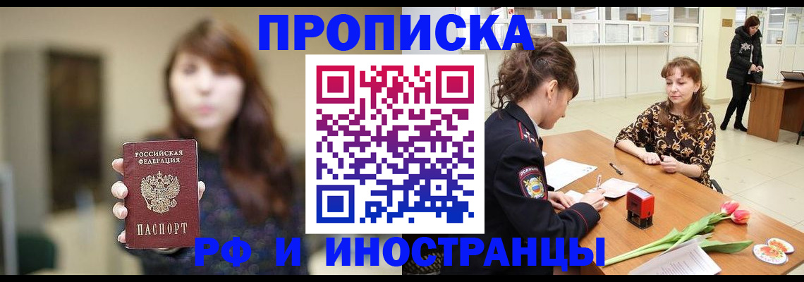 найти адрес прописки в Шилке