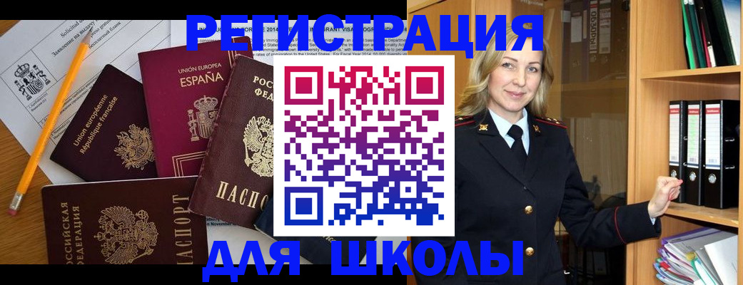 прописка для военкомата в Шилке