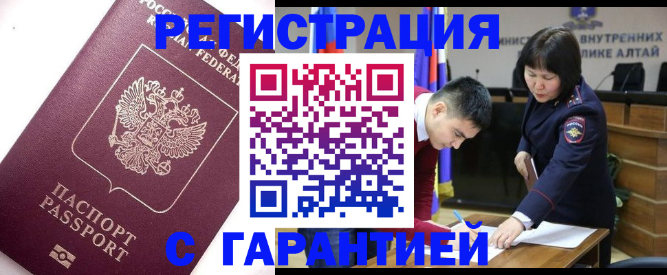 прописка от собственника в Шилке