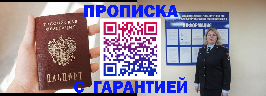 временная регистрация госуслуги в Шилке