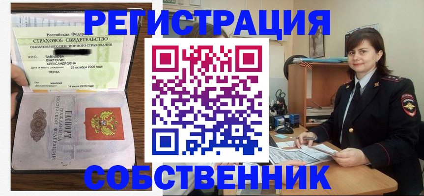 прописка 2025 в Шилке