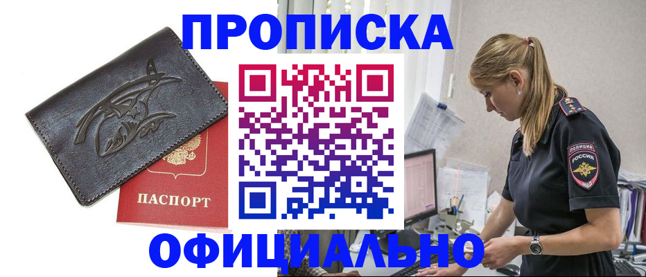 где прописаться в Шилке