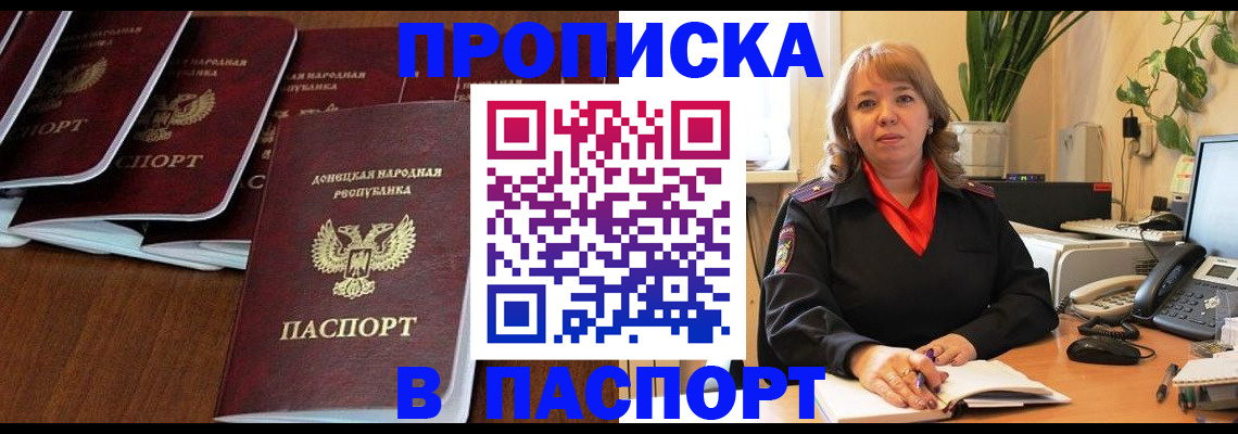 регистрация для школы в Шилке