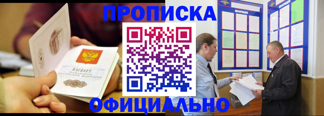 регистрация для дет. сада в Шилке